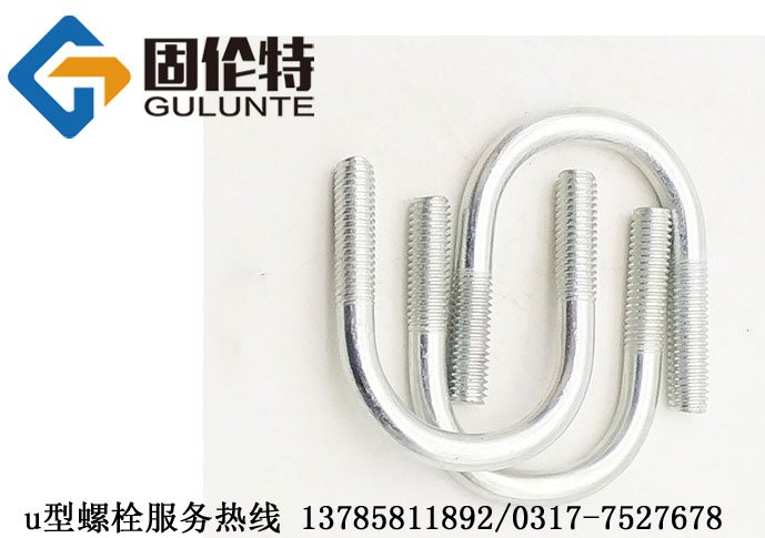 直（zhí）角（jiǎo）u型螺（luó）栓廠家,u型螺栓（shuān）最新標準,u型（xíng）螺栓規格尺寸表示